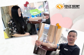 無償獻血 大愛無疆 中正鍋爐在行動！