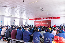 不負韶華再出發 2020年無錫中正鍋爐有限公司年度大會隆重召開